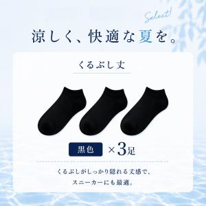【3足入】 靴下 レディース 冷感 くるぶし ...の詳細画像3