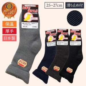 日本製 介護 靴下 メンズ 片手で履ける 滑り止め
