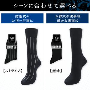 靴下 メンズ フォーマル 礼装 冠婚葬祭 モー...の詳細画像3
