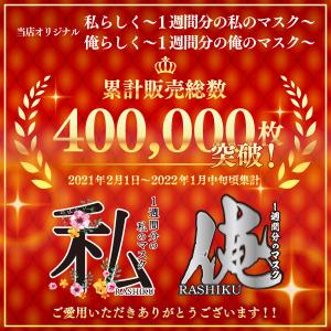 40万枚販売【7枚入】マスク 抗菌 防臭 選べ...の詳細画像1