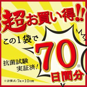 40万枚販売【7枚入】マスク 抗菌 防臭 選べ...の詳細画像4