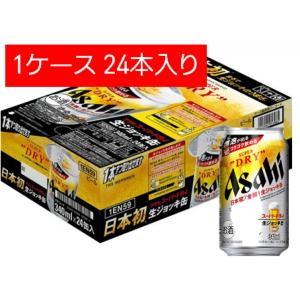 アサヒスーパードライ 生ジョッキ缶 340ml×24缶入り ５％｜irohaniho