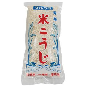 国内産米こうじ・白米 500g  マルクラ 塩麹、麹類の商品画像