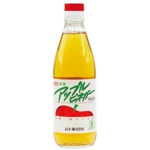 有機アップルビネガー 360ml  ムソー