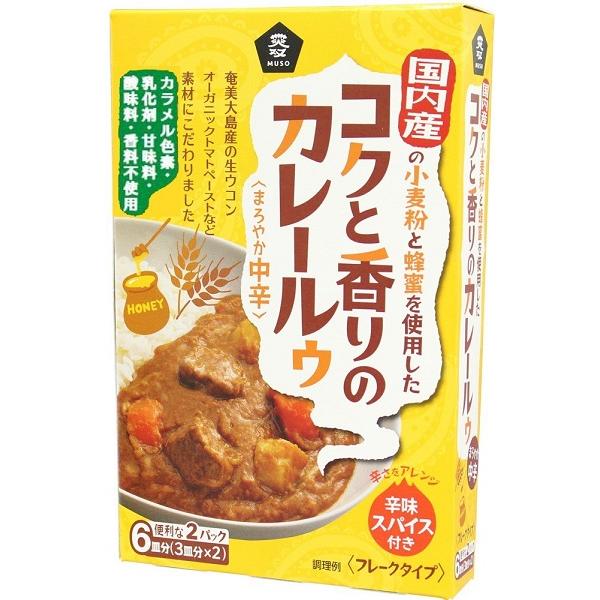 ★2個までなら全国一律送料300円(税込)★コクと香りのカレールゥ・まろやか中辛 80g×2  ムソ...