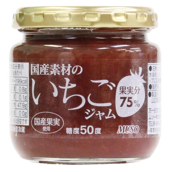 国産素材のいちごジャム 200g  ムソー