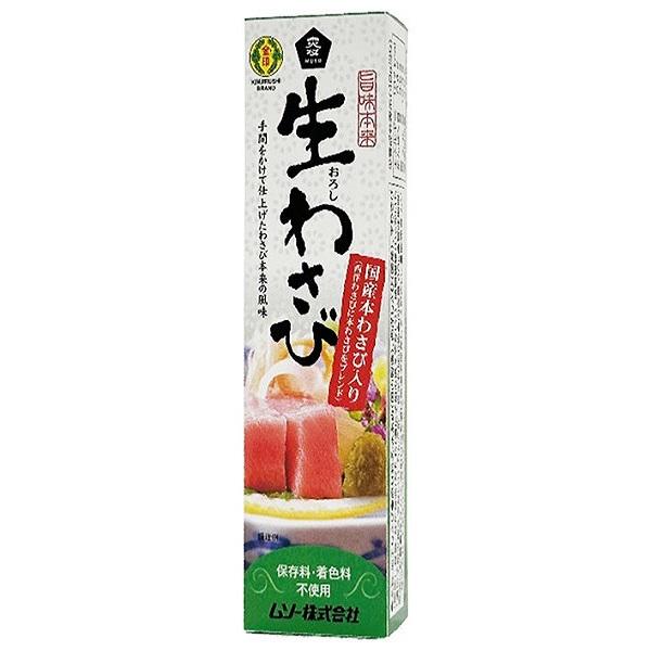 ★9個までなら全国一律送料300円(税込)★ 旨味本来・生おろしわさびチューブ 40g  ムソー