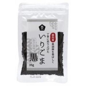 国内産いりごま 黒 35g  ムソー