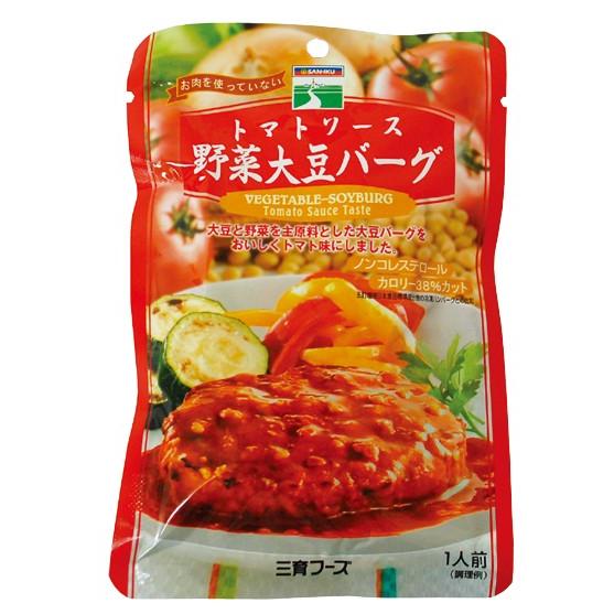 ★6個までなら全国一律送料300円(税込)★トマトソース野菜大豆バーグ 100g  三育