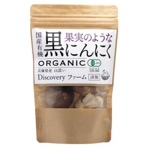 国産有機黒にんにく 120g ディスカバリープロ...の商品画像