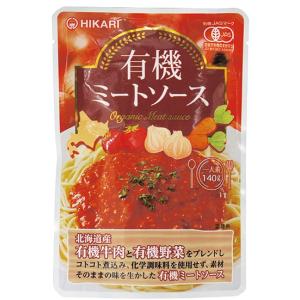 ★6個までなら全国一律送料300円(税込)★ 有機ミートソース 140g  ヒカリ