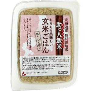★5個までなら全国一律送料300円(税込)★ 助っ人飯米・玄米ごはん 160g ムソー