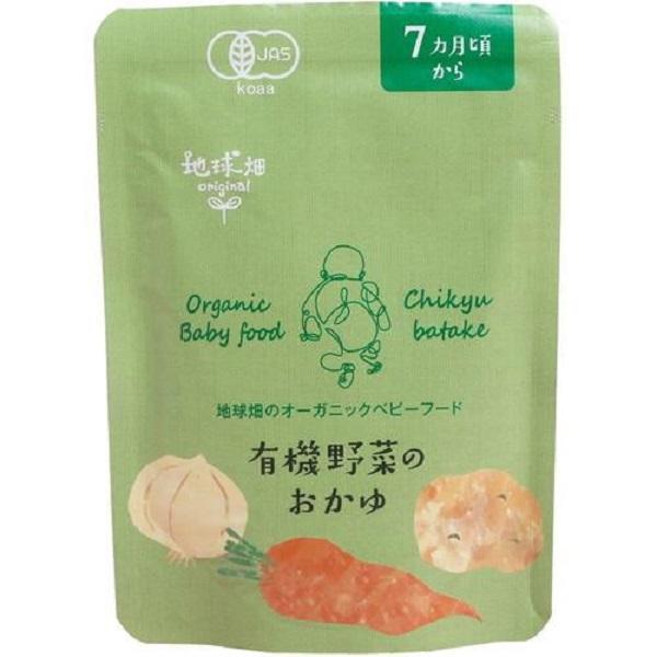 ★8個までなら全国一律送料300円(税込)★ 有機野菜のおかゆ７ヶ月期 ８０ｇ かごしま