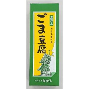 高野山ごま豆腐 140g 聖食品｜irohanoie