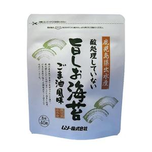 ★4個までなら全国一律送料300円(税込)★ 酸処理していない旨しお海苔 8切り40枚 ムソー