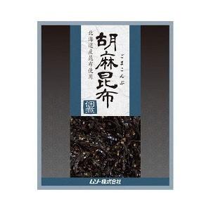 ★8個までなら全国一律送料300円(税込)★ 胡麻昆布佃煮 75g ムソー