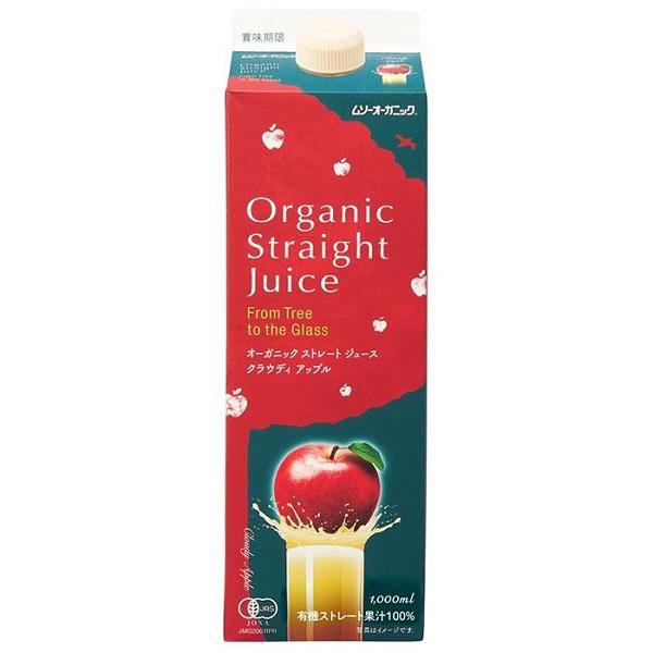 ＯＧストレートジュース・クラウディアップル １Ｌ  むそう