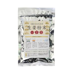 生姜粉末 20g×4  無双本舗