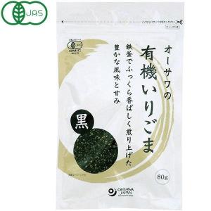 6個までなら全国一律送料300円(税込)　オーサワの有機いりごま(黒)