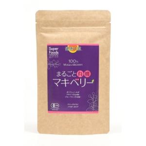 ★4個までなら全国一律送料300円(税込)★ まるごと有機マキベリー 90g ラティーナ