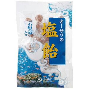 ★4個までなら全国一律送料300円(税込)★ オーサワの塩飴（石垣の塩入り） 80g(約20粒) オーサワジャパン