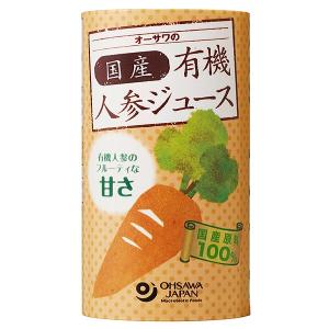 オーサワの国産有機人参ジュース 125ml オーサワジャパン