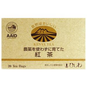 農薬を使わずに育てた紅茶（ティーバッグ） 44g(2.2g×20包) 菱和園