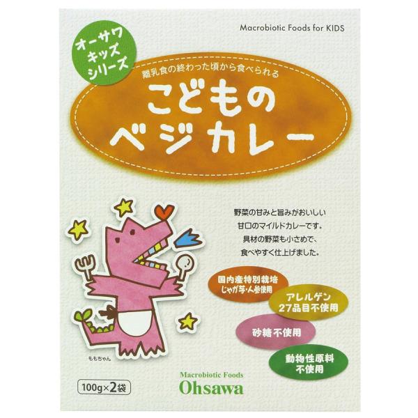 ★2個までなら全国一律送料300円(税込)★オーサワキッズシリーズこどものベジカレー 200g(10...