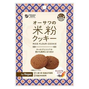 オーサワの米粉クッキー(キャロブ＆ココア) 60g オーサワジャパン｜いろはのいえ