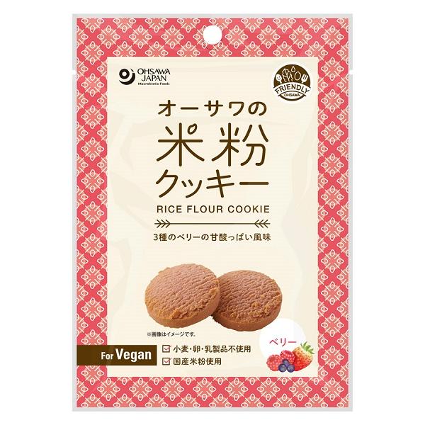 オーサワの米粉クッキー(ベリー) 60g オーサワジャパン