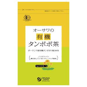 オーサワの有機タンポポ茶(ポーランド産) 40g(2g×20包)　オーサワジャパン