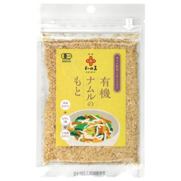 有機ナムルのもと　30g 株式会社和田萬
