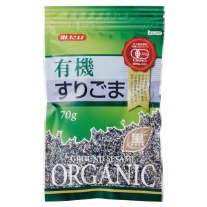 8個までなら全国一律送料300円(税込) みたけ有機すりごま(黒)