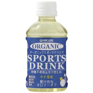 ヒカリオーガニックスポーツドリンク(ゆず風味)ペットボトル 280ml 光食品