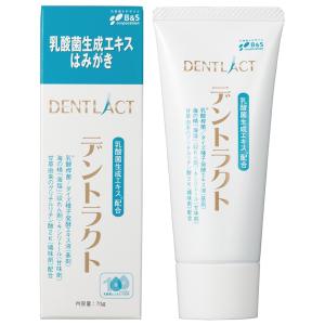 ★6個までなら全国一律送料300円(税込)★ デントラクト（乳酸菌生成エキス配合はみがき） 70g ビーアンドエス・コーポレーション