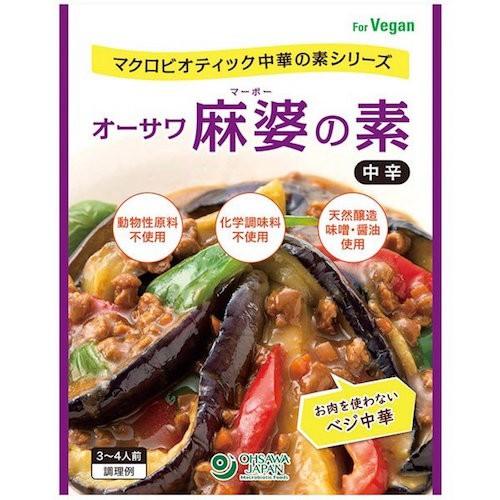 ★2個までなら全国一律送料300円(税込)★ 麻婆の素(中辛) 180g オーサワジャパン