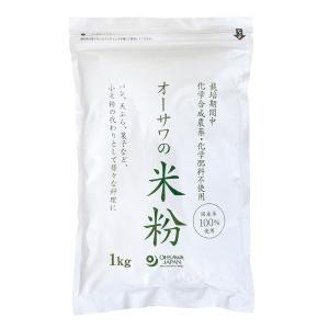 オーサワの国産米粉 1ｋg オーサワジャパン