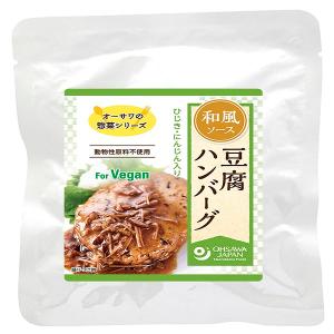 ★5個までなら全国一律送料300円(税込)★ 豆腐ハンバーグ（和風） 120g オーサワジャパン