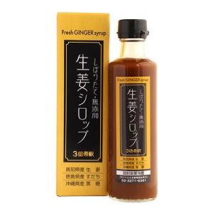 生姜シロップ 275ml サンヘルス