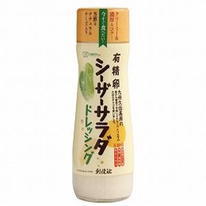 有精卵シーザーサラダドレッシング 180ml 創健社