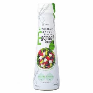 えごまオイル入り イタリアンドレッシング 150ml 創健社