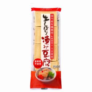 3個までなら全国一律送料300円(税込) 生しぼり 凍み豆腐