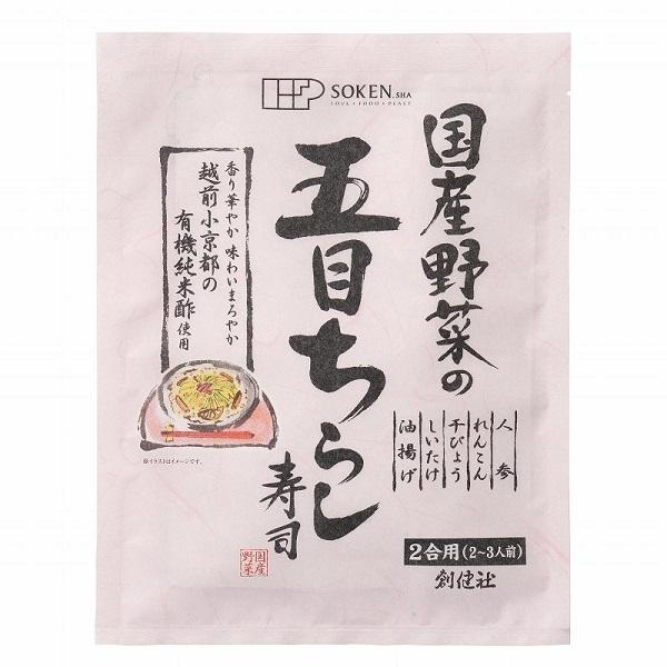 ★4個までなら全国一律送料300円(税込)★ 国産野菜の五目ちらし寿司 150g 創健社