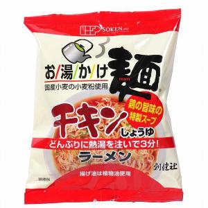 お湯かけ麺 チキンしょうゆラーメン 75g 創健社