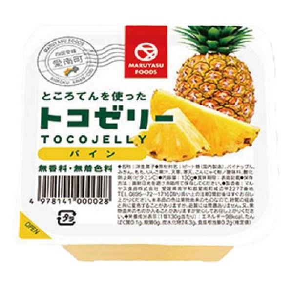 トコゼリー パイン 130g マルヤス食品