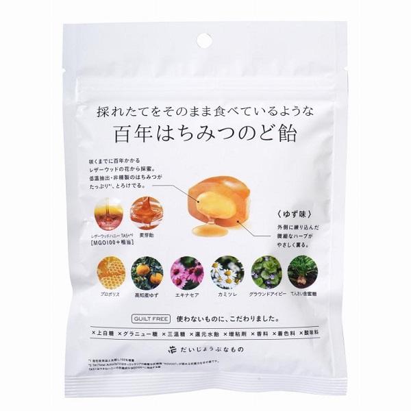 ★4個までなら全国一律送料300円(税込)★百年はちみつのど飴（レザーウッドハニー＋ハーブキャンディ...