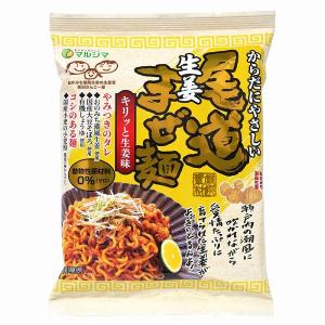 尾道生姜まぜ麺 130g マルシマ