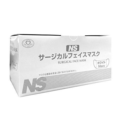 日昭産業 NS サージカルマスク フェイスマスク 50枚入り ホワイト 病院/医療用 使い捨て