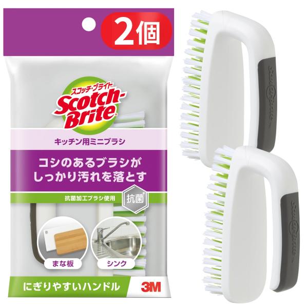 【Amazon.co.jp限定】 3M キッチンブラシ ミニ キズつけない 抗菌 2個 スコッチブラ...