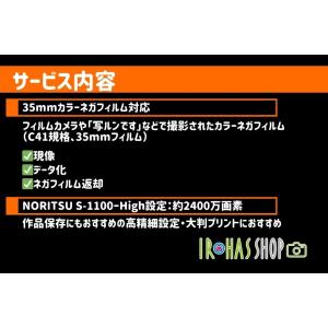 【135】フィルム現像+データ化(約2400万...の詳細画像1